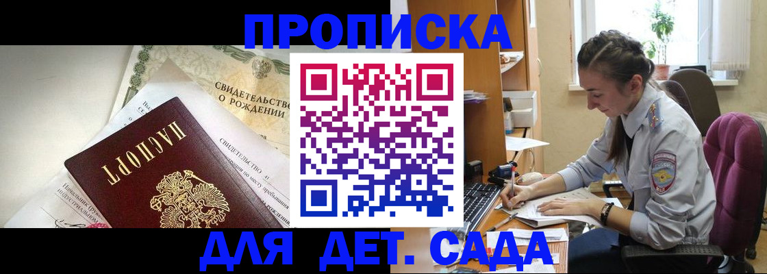 прописка поиск в Коломне
