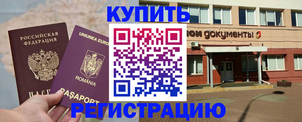 прописка паспорт в Коломне
